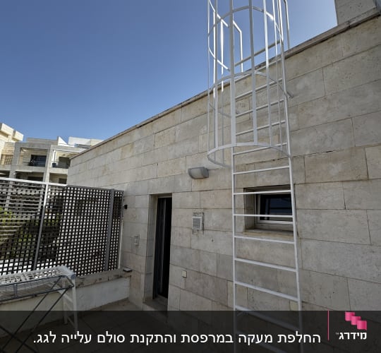 סולם מתכת על קיר חיצוני של בניין
